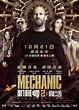 Mechanic: Resurrection (2016) - Posters — The Movie Database (TMDB)