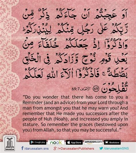 Surah Al Araf Ayat 54 Rhetttaronewman