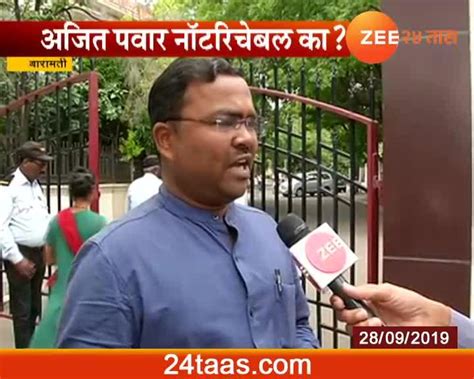 Baramati Ajit Pawar Untraceable After Resignation Update 24 Taas