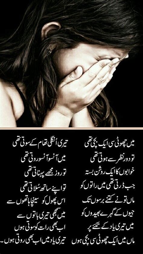 Urdu Poetry Romantic Love Poetry Urdu Poetry Words Poetry Quotes Urdu Quotes Qoutes Sufi