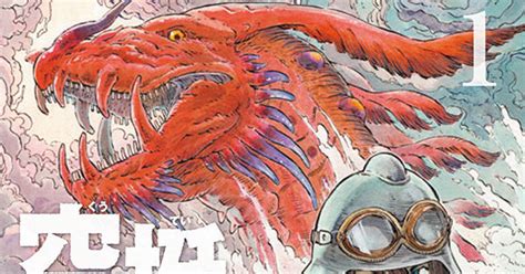 Kūtei Dragons 1st Volume Comes Bundled With Delicious