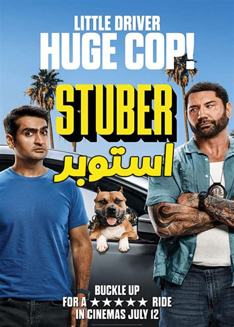 دانلود فیلم استوبر Stuber 2019 با کیفیت عالی زیر نویس فارسی
