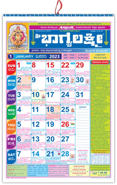 Kannada Small Calendar Bhagyalaxmi Calendar Kannada 2024