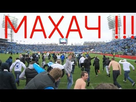 В восемнадцатом туре чемпионата россии «зенит» принимает московское «динамо». Зенит - Динамо Москва 2-4 2014 ! ДРАКА болельщиков и Все ...