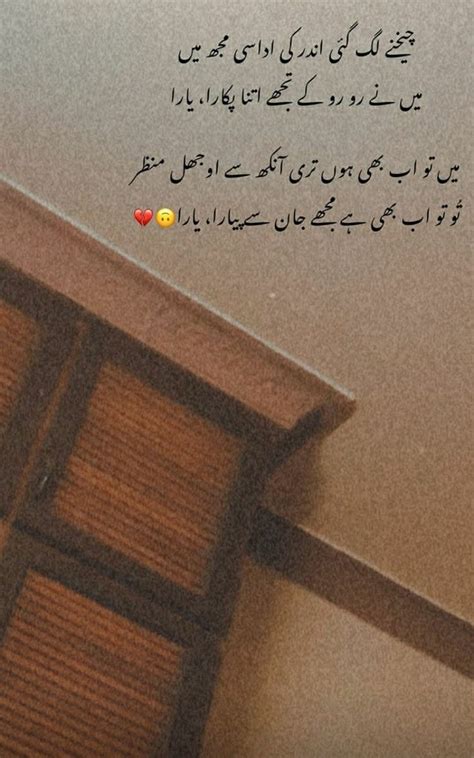 Pin By Savera Latif On Urdu Poetry Poetry Words Urdu Quotes With