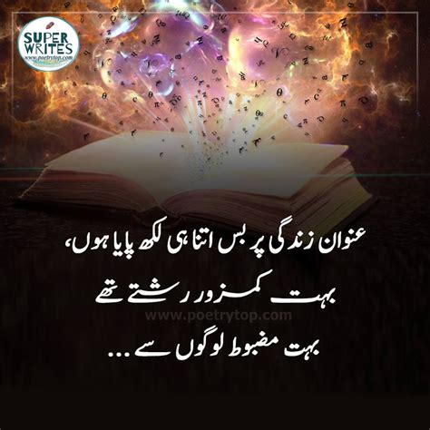 Quotes Wallpaper Urdu