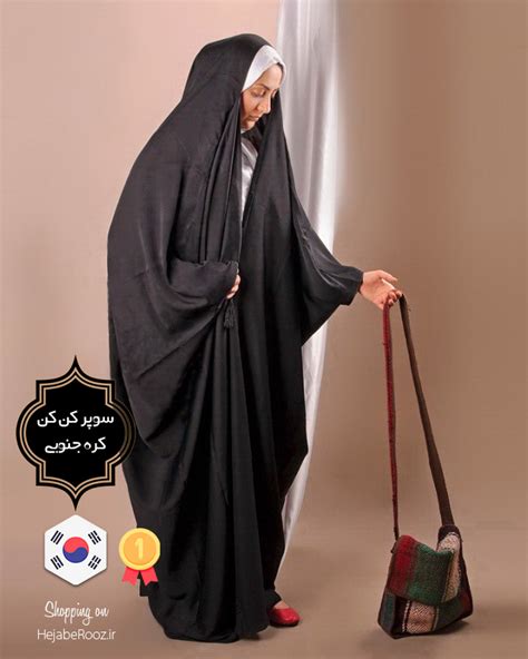 چادر عربی اصیل مدل جده یا عبائی سوپر کن کن کره جنوبی حجاب روز