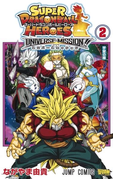 Find many great new & used options and get the best deals for super dragon ball heroes universe mission 1 japan comic manga yuki nagayama at the best online prices at ebay! Super Dragon Ball Heroes: Universe Mission!! - Icotaku