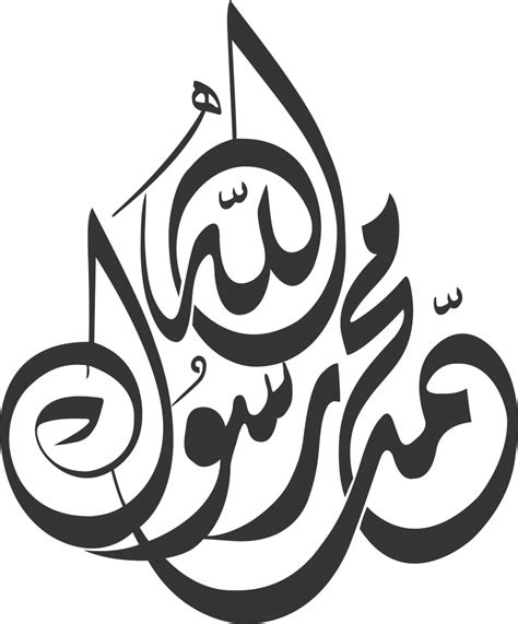 Islamic Calligraphy Muhammad Rasulullah Free Vector Cdr Download