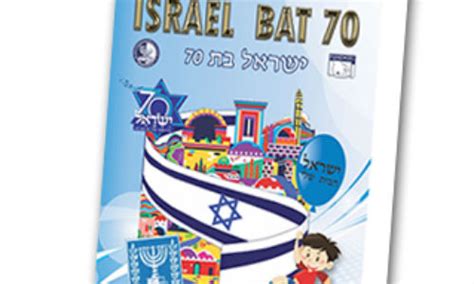 5,371 likes · 35 talking about this · 264 were here. Proyecto educativo conmemora los 70 años de Israel - Nuevo ...