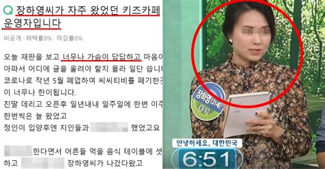 정인이 양부, 양모 옥중편지 공개한 유튜버 고소. "입양 축하금 보냈더니.." '정인이 양모' 폭로하기 시작한 ...