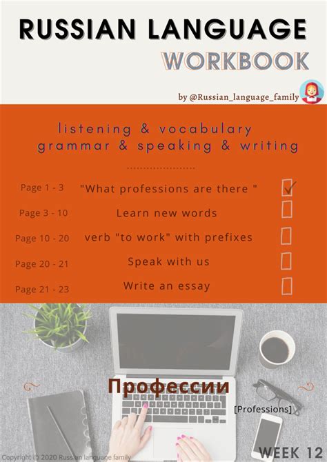 Russian Grammar Test
