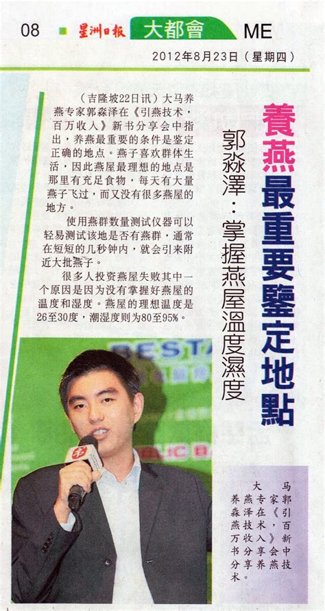 Sin chew media corporation berhad is responsible for this page. MDK Swiftlet Sdn.Bhd. - Swiftlet farming equipment ...