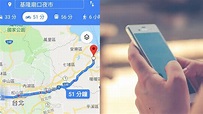 不用怕誤上國道了！Google地圖新增「摩托車導航」機車族狂喜｜東森新聞
