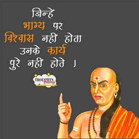 Chanakya Quotes In Hindi On Life Love And Success चाणक्य नीति