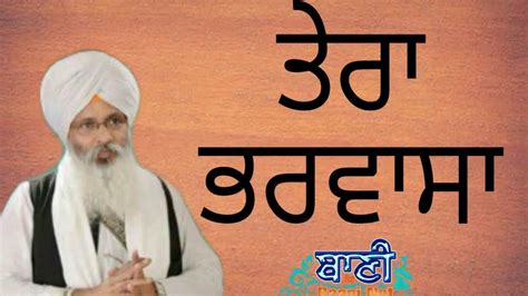 Live Now Bhai Guriqbal Singh Ji Bibi Kaulan Wale Gurbani Kirtan