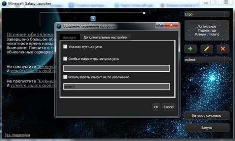 Could not create the java virtual machine. Решено Проблема с запуском клиента - Minecraft Galaxy