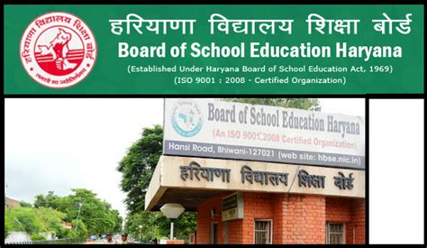 Hbse 10th result 2021 will be released in june/ july 2021. www.bseh.org.in, Haryana Board Senior Secondary (HBSE ...