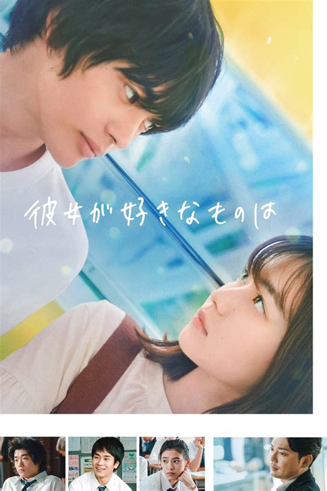 Nonton movie anime Kanojo ga Sukina Mono wa Sub Indo terbaru - Nonton Anime