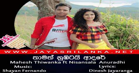 Download and convert tharahaid ma ekka to mp3 and mp4 for free. Tharahaida Ma Ekka Dawnlod / List By Songs t | Download Mp3 - Sinduwa.lk / اغاني mp3 استماع ...