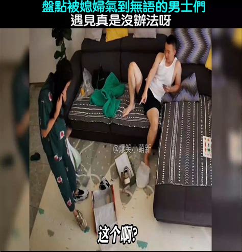 盘点被媳妇气到无语的男士，遇见真是没办法 盘点被媳妇气到无语的男士，遇见真是没办法 By Puja Sharma