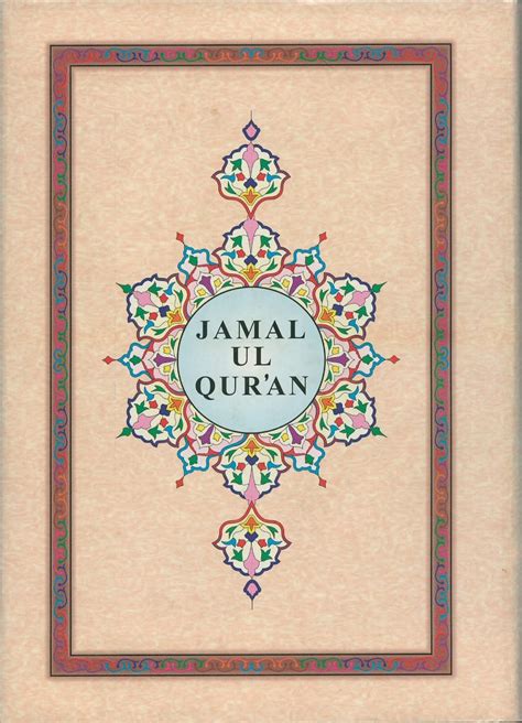 Jamal Ul Quran - Madina Book Centre