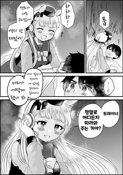 말딸 사랑을 자각한 고루시manhwa 만화방 뀨잉넷 온세상 모든 웹코믹이 모이는 곳 만화 짧은 만화 일본만화