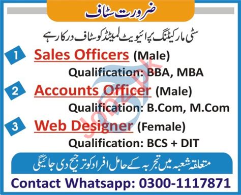 City Marketing Peshawar Jobs 2021 For Accounts Officers 2023 Job