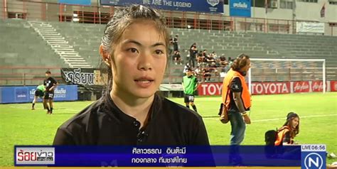 หมายเลข 7 ฟุตบอลหญิงทีมชาติไทย