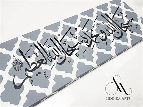 Islamic Wall Art Arabic Calligraphy Artwork Allah Calligraphy