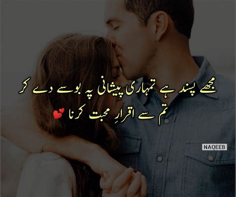 Love Poetry In Urdu Romantic Love Poetry In 2 Lines 2 Line Love