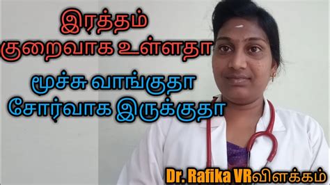 It helps to increase hemoglobin in the body by improving the condition of the red blood cells. Hemoglobin increase home remedies in Tamil Hb level ...