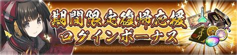 ＜画像910＞アプリ『うたわれるもの』3周年イベント“揺り籠の蝶 黄昏に微睡む”配信開始！ 宝珠も大量に配布中 電撃オンライン