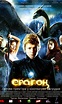 Eragon (2006) - Posters — The Movie Database (TMDb)