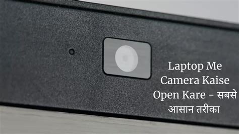 Laptop Me Camera Kaise Open Kare 3 सबसे आसान तरीका Hindi Tech Club