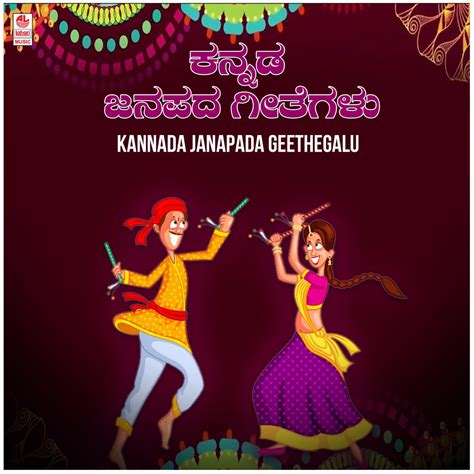 ‎kannada Janapada Geethegalu By Various Artists On Apple Music