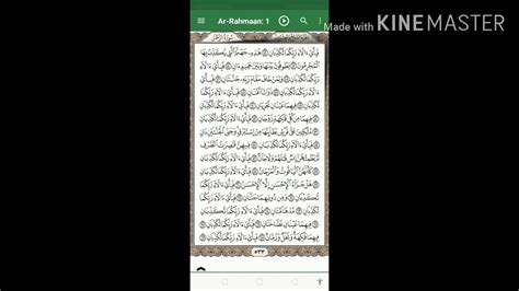 Chapter 55 number of verses 78. Bacaan merdu Al-Qur'an surah Ar Rahman - YouTube