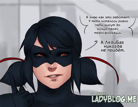 Чёрная Вдова Часть 4 Комикс Леди Баг и Супер Кот ЛедиБлог