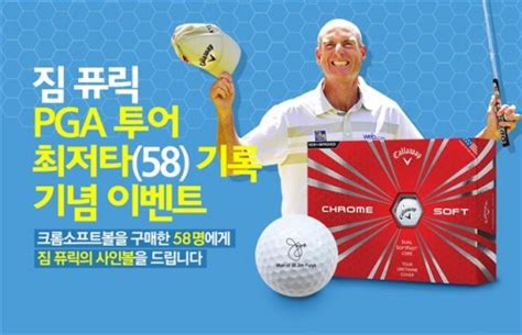 매드몬스터, 진지한 화보서도 필터향기 물씬스타화보 매드몬스타 화보가 공개됐다. 58타 사나이' 짐 퓨릭의 사인볼 드려요"...캘러웨이골프 ...