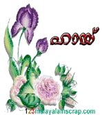 50greetings.com | malayalam greetings, quotes, pictures, images, messages for facebook, whatsapp. MALAYALAM FRIENDSHIP DAY SCRAPS SCRAPS MALAYALAM Ramsan ...