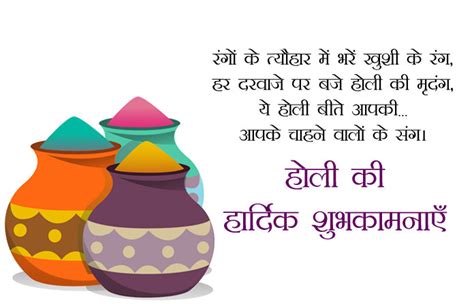 Happy Holi Shayari Images In Hindi 2020 Hd होली मुबारक विशेष शुभकामनाएँ