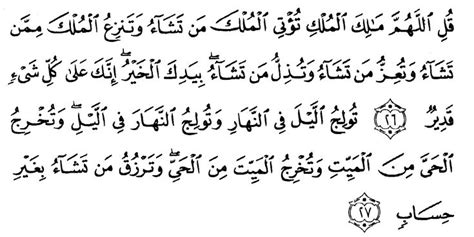 Pin On Surah Al Imran Ayat 26 27