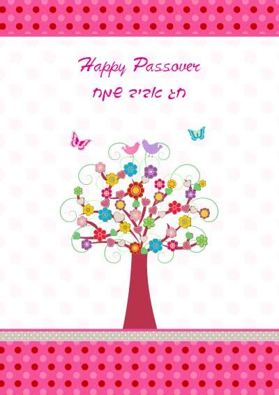Free Printable Passover Cards
