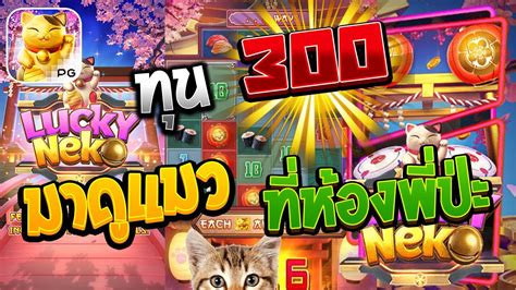 เกมส์ (games) เล่นเกมส์สนุกๆมากมายได้บนเว็บไซต์ เกมส์250.com ของเรา ฟรี เราได้รวบรวมเกมส์สนุกๆไว้มากมาย ไม่ว่าจะเป็น เกมส์แต่งตัว, เกมส์แต่งหน้า. เกม Lucky Neko สล็อตค่าย PG Soft แมวกวัก ถ้าเธอเหงา มาดู ...