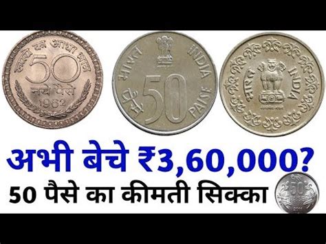 When asked to provide permissions this time, make sure you provide your friends' list by clicking on edit. 50 paise rare coins value | sell 50 paise rare coins | old ...