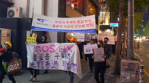 Seoul Rally Chinese Christians Stand With Hong Kong Pictures