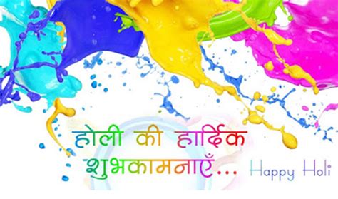 Holi Wishes Messages Greetings Happy Holi 2019 Sms Lines Quotes