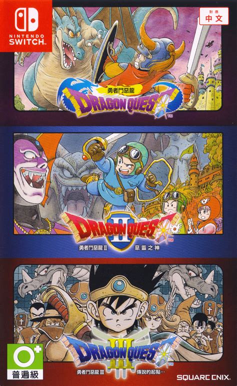 Dragon Quest 123 Collection Box Shot For Nintendo Switch Gamefaqs