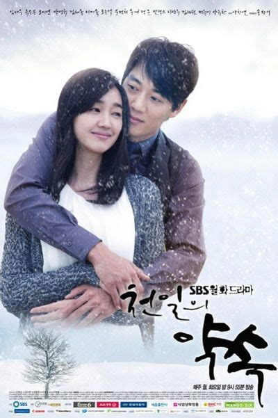 The Promise Korean Drama Katherine Hemmings