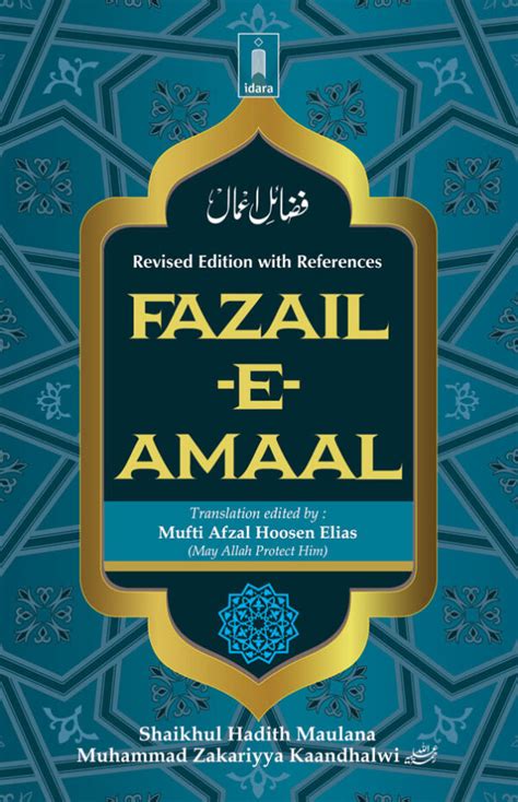Fazail E Amaal Vol 2 Virtues Of Charity Haj And Merchandise